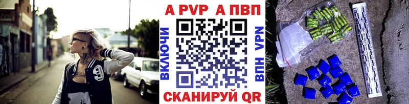 Alfa_PVP VHQ Стерлитамак