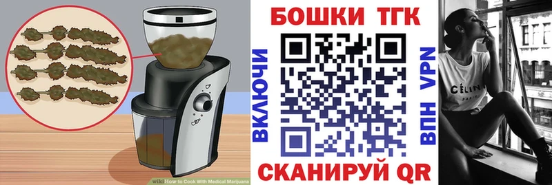 Еда ТГК конопля  закладки  Стерлитамак 