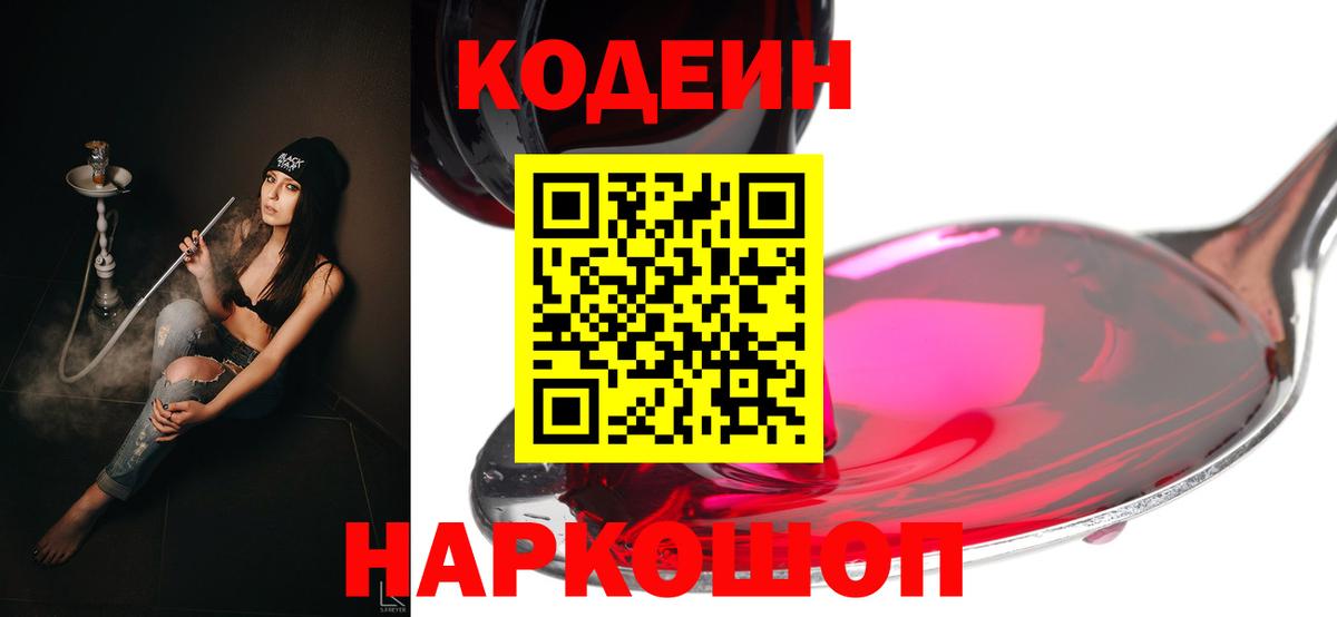 МЕТАМФЕТАМИН  Кокаин  Конопля  Стерлитамак  Codein  ГАШ  Экстази  ГАШИШ  Вход с VPN  Меф кристаллы 