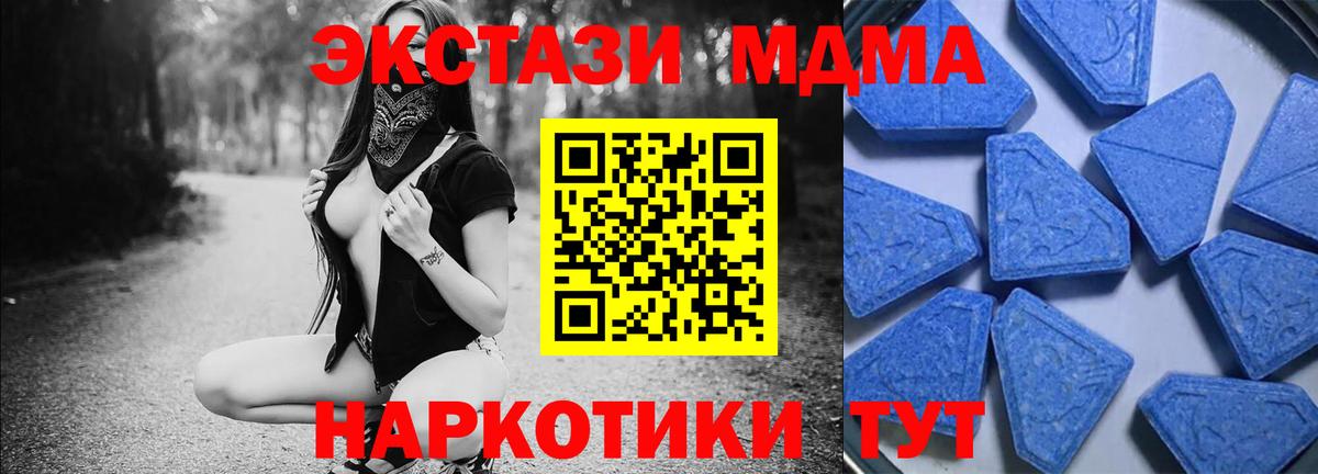 blacksprut зеркало  Экстази 280 MDMA  Вход с VPN  Стерлитамак  ЭКСТАЗИ диски  Ecstasy 