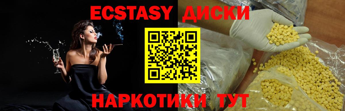 Экстази таблы Стерлитамак
