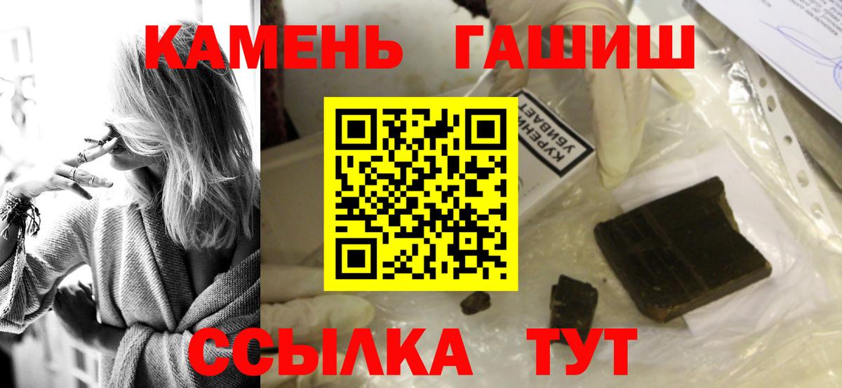 Гашиш  Вход с VPN  Стерлитамак  ГАШИШ AMNESIA HAZE  Гашиш Cannabis 