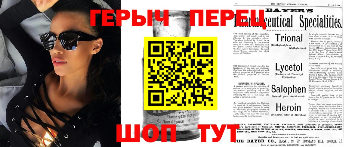 Стерлитамак  ГЕРОИН Афган  Вход с VPN 