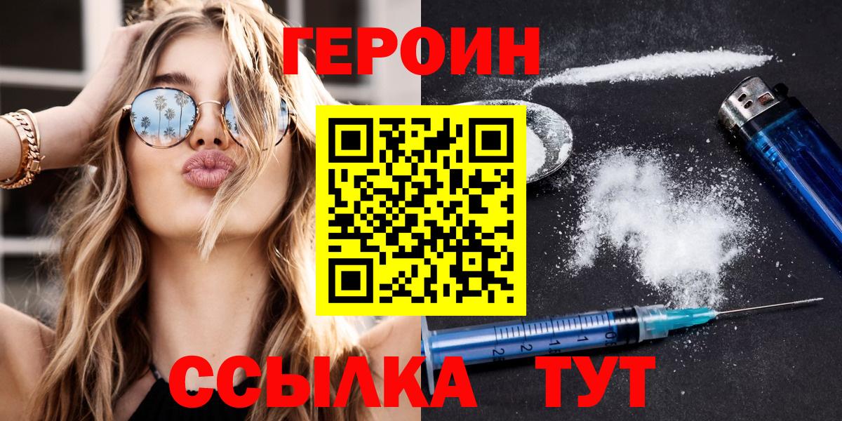 ГЕРОИН Афган Стерлитамак