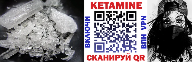 Кетамин ketamine  Стерлитамак 