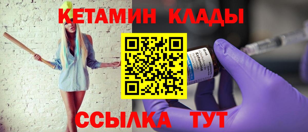 Стерлитамак  КЕТАМИН ketamine  Вход с VPN 