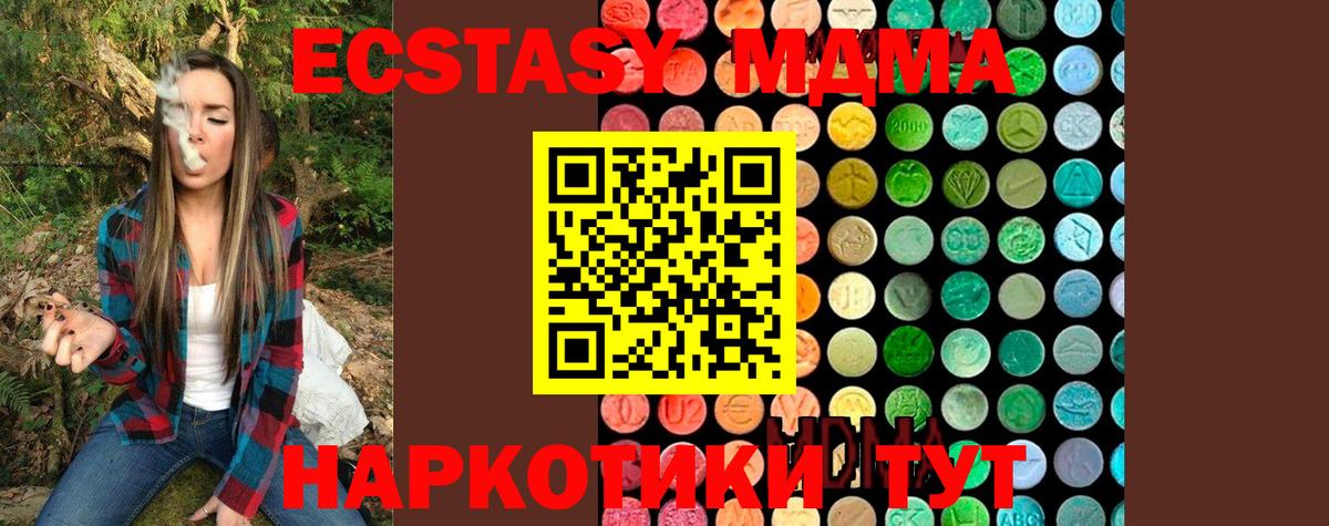 МДМА  MDMA кристаллы  MDMA кристаллы  Вход с VPN  Стерлитамак 