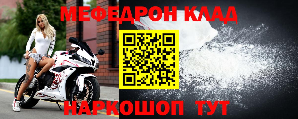 Мефедрон VHQ  Вход с VPN  Меф  что такое   Стерлитамак  Мефедрон 