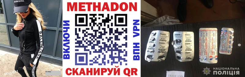 Метадон VHQ  Стерлитамак 