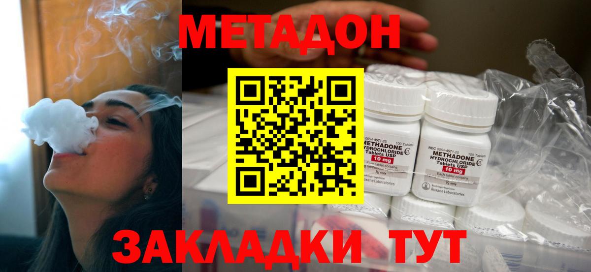   как войти  Метадон кристалл  Вход с VPN  Стерлитамак 