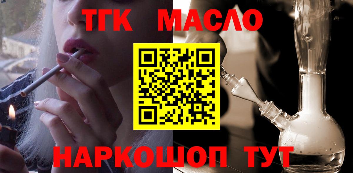 ТГК концентрат Стерлитамак