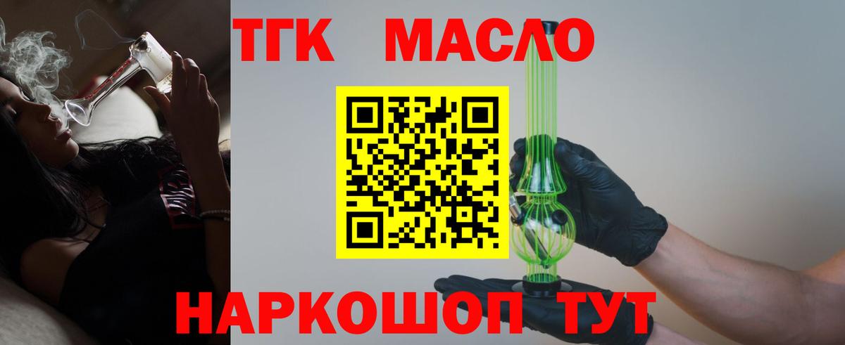 Дистиллят ТГК концентрат    ТОР  купить закладку  Стерлитамак  ТГК вейп  Вход с VPN 