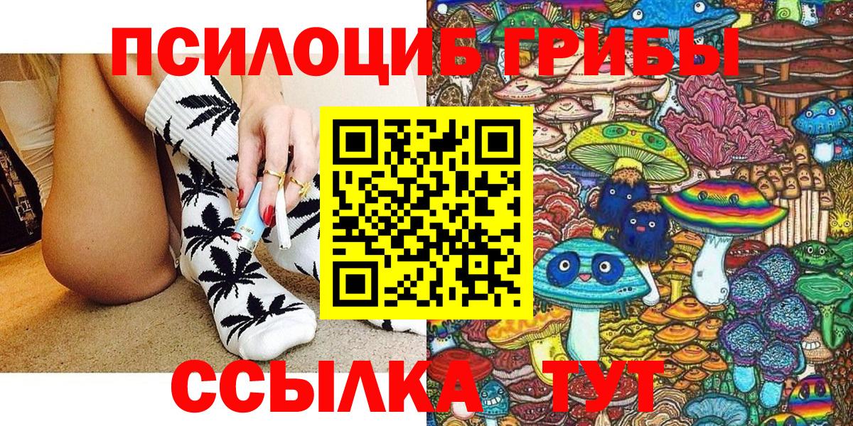 Галлюциногенные грибы прущие грибы  Галлюциногенные грибы Magic Shrooms  Вход с VPN  Стерлитамак 